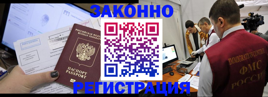 прописка регистрация в Давлеканово