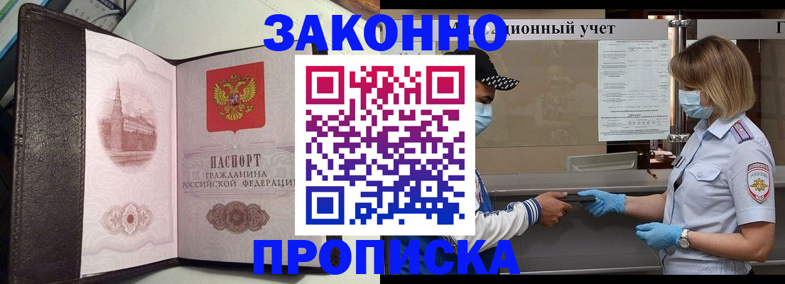 прописка гарантия в Давлеканово
